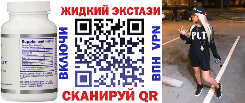 БУТИРАТ GHB  наркошоп  Киржач 