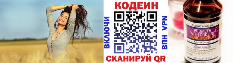 mega рабочий сайт  Киржач  Кодеин Purple Drank 