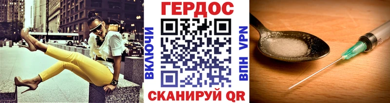 Героин хмурый  Киржач 