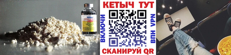 КЕТАМИН ketamine  Киржач 