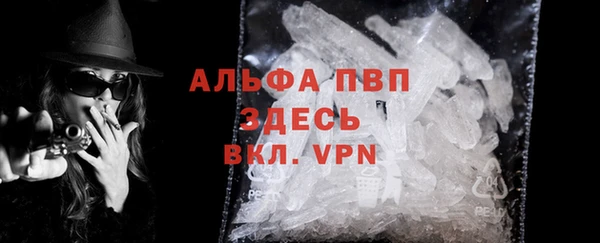 ALPHA PVP Богородск
