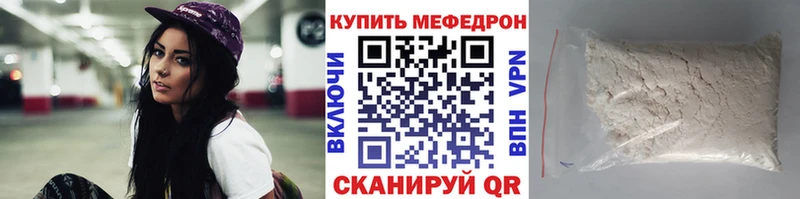 купить наркоту Киржач kraken зеркало Мефедрон мяу мяу