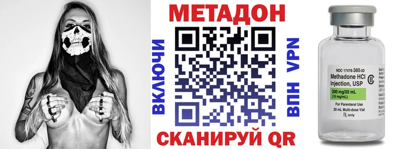 МЕТАДОН кристалл Киржач